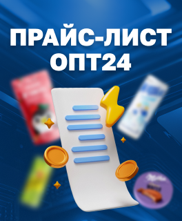 Прайс-лист